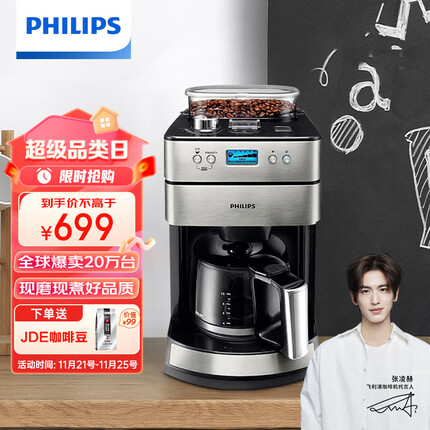 飞利浦（PHILIPS）美式咖啡机 家用 豆粉两用 现磨一体 带咖啡豆研磨功能 HD7751/00