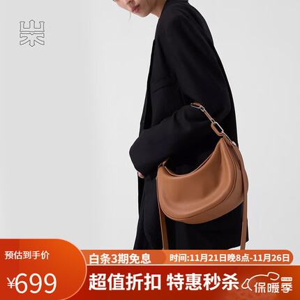 山水集包包女包牛角单肩包女通勤包包小众百搭高级感女士生日礼物女 茶棕色