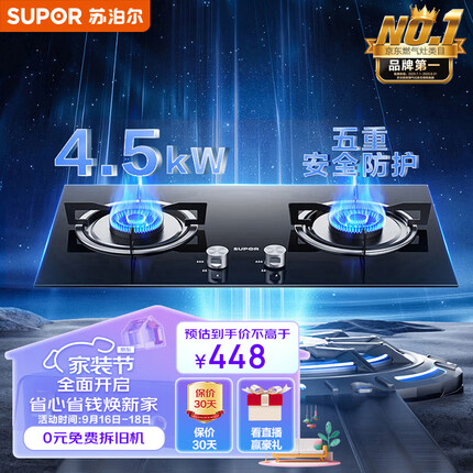 苏泊尔（SUPOR）燃气灶双灶家用 天然气灶双灶具4.5kW大火力燃烧嵌入式台式两用黑晶面板钢化玻璃 DB19天