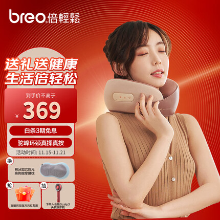 倍轻松(breo)颈椎按摩器Neck C2 颈部肩颈按摩仪器按摩枕环颈U型枕热敷揉捏 生日节日礼物 易烊千玺代言