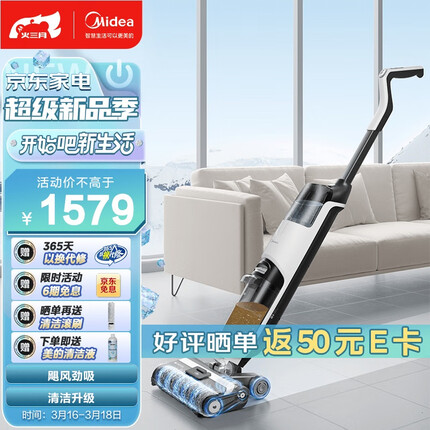 美的（Midea）洗地机G3无线家用洗拖吸一体机电动拖把家用手持吸尘器扫地机 自清洁美的无尘感洗地机