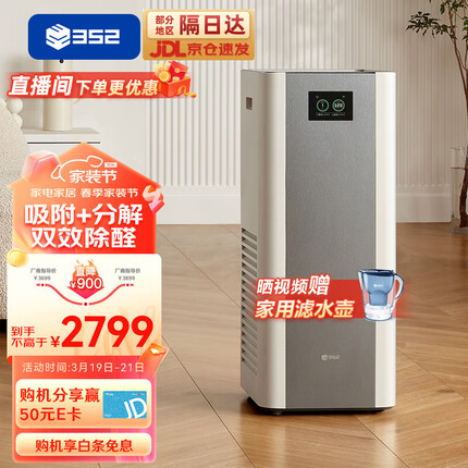 352空气净化器 智能双模式曲线净化显示 分解甲醛 除雾霾细菌沙尘消杀过敏原 X63C 灰色