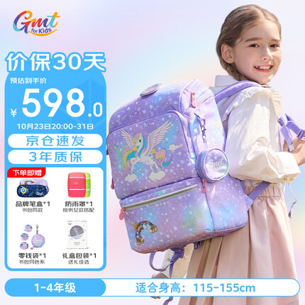 GMT for Kids是什么品牌？gmt for kids书包哪个国家？