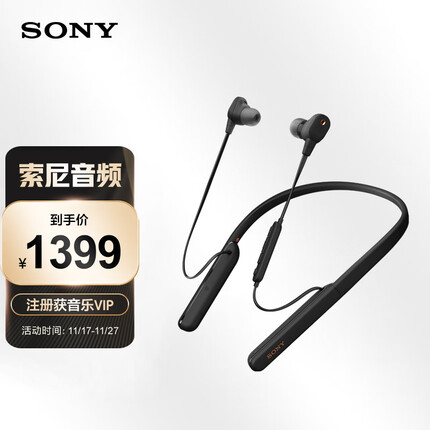 索尼（SONY）WI-1000XM2 颈挂式无线蓝牙耳机 高音质降噪耳麦主动降噪 入耳式手机通话 黑色