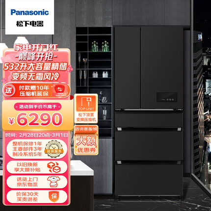 松下(Panasonic)532升家用大容量多门冰箱 不串味 变频无霜风冷NR-EE53WGB-W炫墨黑高端款NR-EE53WGB-K
