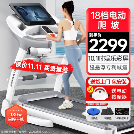 立久佳（lijiujia）跑步机家庭用智能可折叠健身房运动器材 R8 10.1吋彩屏电动坡度