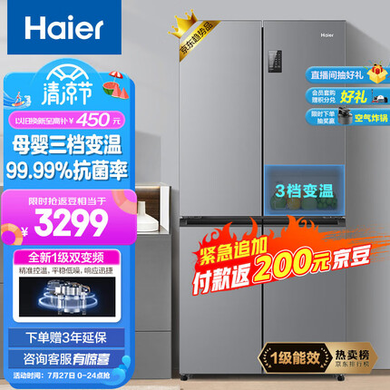 海尔（Haier）465升十字对开双开四开多门电冰箱家用无霜一级能变频效节能超薄嵌入式超大容量BCD-465WGHTDE9S9