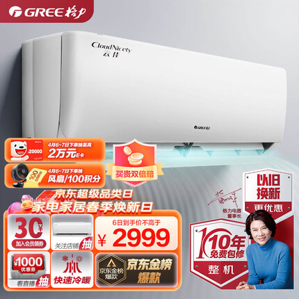 格力（GREE）1.5匹 云佳 新一级能效 变频冷暖 自清洁 壁挂式空调挂机KFR-35GW/NhGc1B