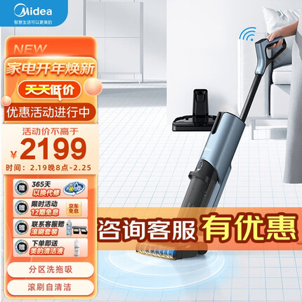 美的（Midea）洗地机X9pro/G4pro智能分区清洁无线家用吸拖一体全自动3.0手持吸尘器自清洁美的无尘感洗地机