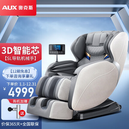 奥克斯（AUX）豪华按摩椅家用全身电动全自动零重力太空舱智能可推拿揉捏颈椎电动沙发X12L 苍穹灰