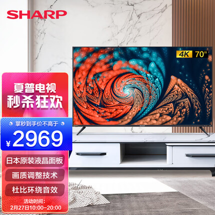 SHARP 4T-M70M5PA 70英寸 日本原装面板 4K超高清杜比音效安卓投屏 智能平板液晶超薄电视