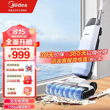 美的（Midea）家用无尘感洗地机吸拖一体 X5长续航大吸力 洗拖一体智能除菌一键自清洁吸尘拖地机 冰盐蓝