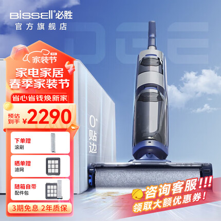 必胜 无线智能洗地机edge 家用杀菌吸拖洗一体 扫地机 自清洁手持吸尘器3722Z 【新品上市】edge旗舰款