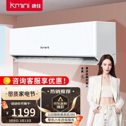 康佳（KONKA）空调 独立除湿 新能效 家用大风量卧室节能除湿出租房宿舍壁挂式空调挂机 1匹单冷 自行安装【适用8-13㎡】 全国联保