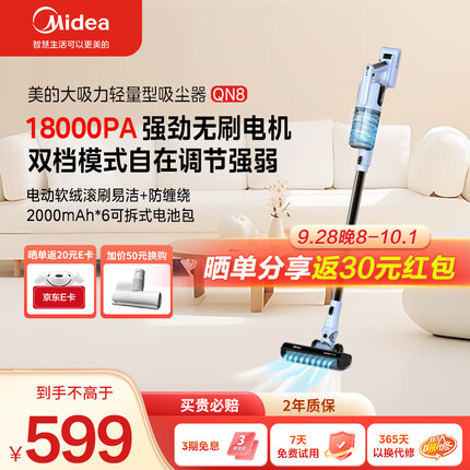 美的（Midea）吸尘器家用 QN8 无线手持吸尘器18KPa大吸力轻便无线车载两用吸尘器
