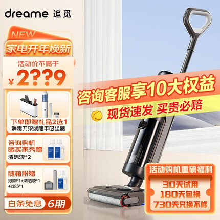 追觅dreameH12pro家用洗地机吸洗拖一体拖地机擦地机 电解水除菌热风自烘干无线智能吸尘器 追觅H12pro洗地机【优先发货】