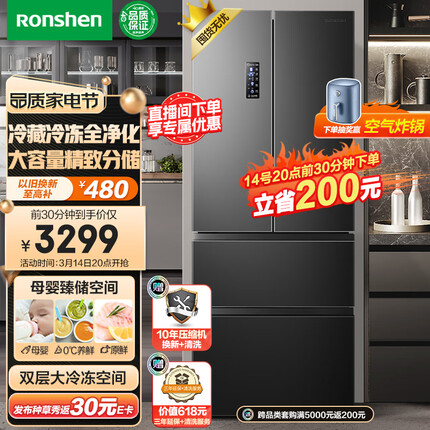 容声（Ronshen）【离子净味】456升变频一级能效法式多门四开门冰箱家用无霜超薄大容量BCD-456WD18MP母婴变温