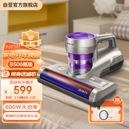 莱克吉米除螨仪B506家用吸尘除螨器床上小型手持超声波紫外线杀菌去螨虫神器除螨机【B506甄吸】