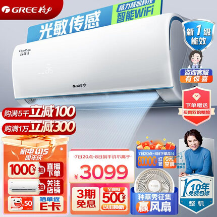 格力（GREE）空调 云锦Ⅱ 新一级能效 变频冷暖 高温自清洁 智能WIFI除湿 壁挂式卧室空调 大1匹 KFR-26GW/NhAd1BAj