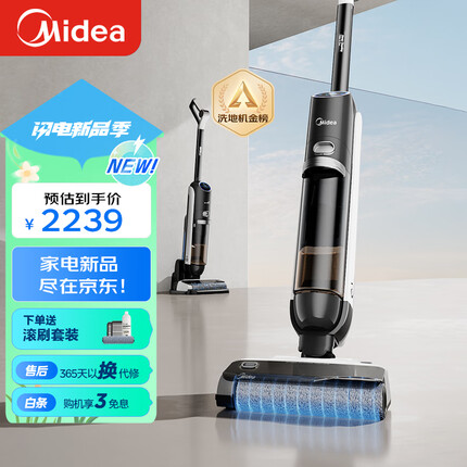 美的（Midea）家用智能洗地机G7 手持无线吸拖洗一体 无尘感拖地吸尘扫地 全自动/前后双向助力/APP智控