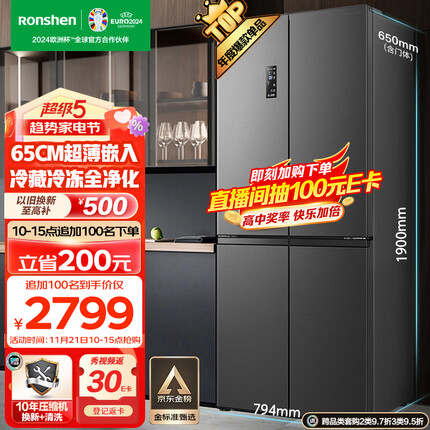 容声（Ronshen）离子净味465升十字对开四开门冰箱家用超薄可嵌入式变频一级能效无霜BCD-465WD18FP大容量