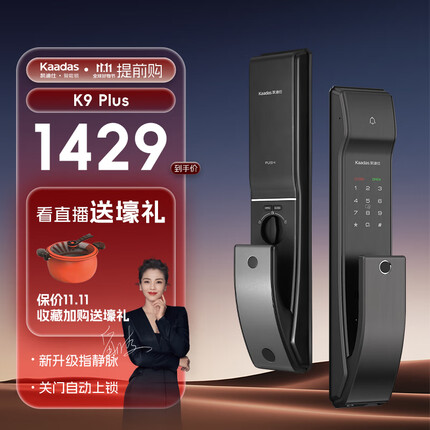 凯迪仕（KAADAS）智能锁 K9-S指纹锁 智能门锁 密码锁全自动电子锁 家用防盗门锁 K9 Plus指静脉智能锁（升级款）