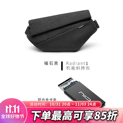 NIID原创邮差包潮牌男士包包单肩包机能斜挎包多功能男包挎包女R1 R1曜石黑 按压扣+卡盒