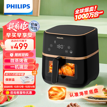 飞利浦（PHILIPS）空气炸锅家用5L大容量 可视 不用翻面 智能液晶触控 宽温域多功能电炸锅HD9455