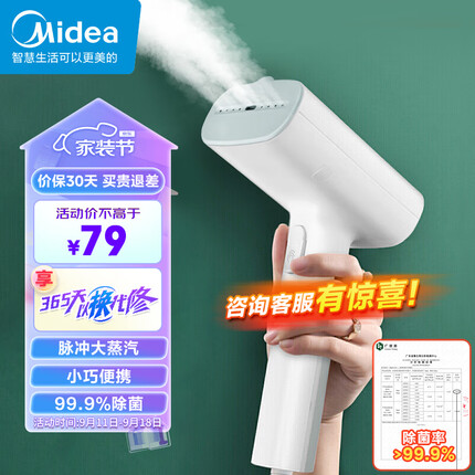 美的（Midea）【高效除菌除螨】挂烫机手持家用迷你烫衣机电熨斗便携式旅行熨烫机 YBJ10G2