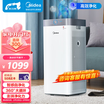 美的（Midea）空气净化器除甲醛 家用净化器除菌除PM2.5除异味 京东小家智能 极地白 净化器KJ550G-JA32