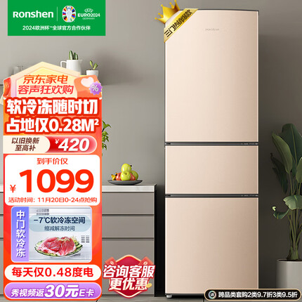 容声（Ronshen）206升三开门小冰箱中门软冷冻三温区保鲜节能低噪家用租房宿舍小巧不占地BCD-206D11N