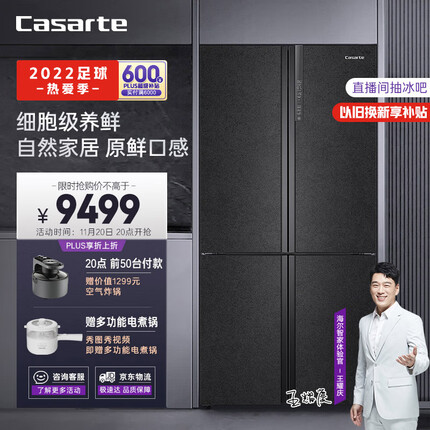 卡萨帝（Casarte）原石系列635升四开门十字双开门冰箱 一级能效无霜变频家用三系统超大容量BCD-635WVPAU1