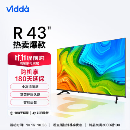 Vidda R43 海信 43英寸 全高清 超薄全面屏电视 智慧屏 1G+8G 教育游戏 智能液晶电视以旧换新43V1F-R