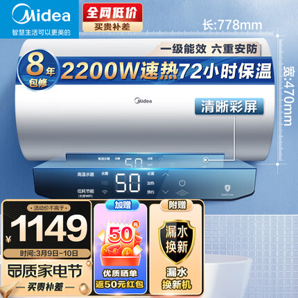 美的（Midea）热水器家用2200W速热智控一级能效ECO节能72小时保温6重安防80升大水量电热水器F8022-JM1(HE)
