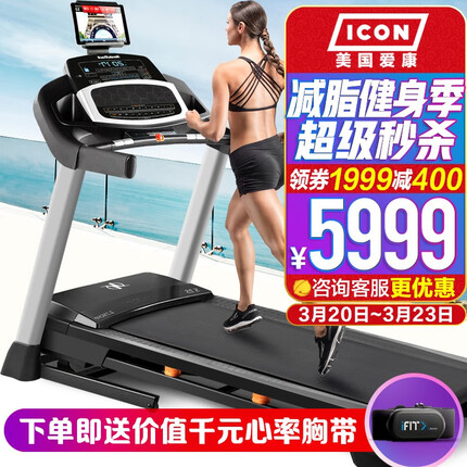 爱康（ICON）旗舰跑步机2022新款美国79719/S25家用10816商用健身房健身器材 79719/S25（电子显示窗）