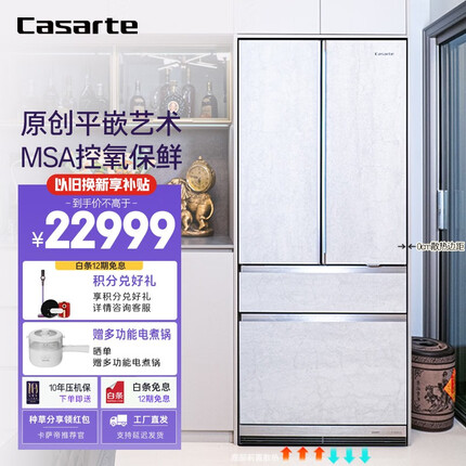 卡萨帝（Casarte）505升法式多门冰箱 两侧零嵌 正面平嵌 控氧保鲜升级科技 原创平嵌冰箱 设计师系列