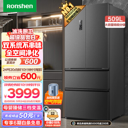 容声（Ronshen）离子净味509升变频一级能效法式多门四开门冰箱家用无霜除菌BCD-509WD18MP双循环大容量