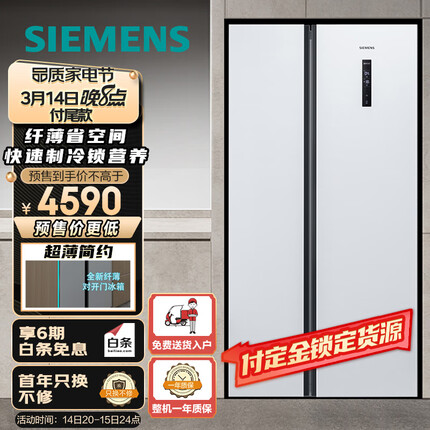 西门子(SIEMENS) 502升变频无霜双开对开门家用冰箱大容量超薄嵌入白色以旧换新BCD-502W(KA50NE20TI)