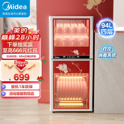 美的（Midea）消毒柜家用 立式 厨房餐具碗柜碗筷茶杯茶具 高温 94L四层大容量双门 二星级 100K03