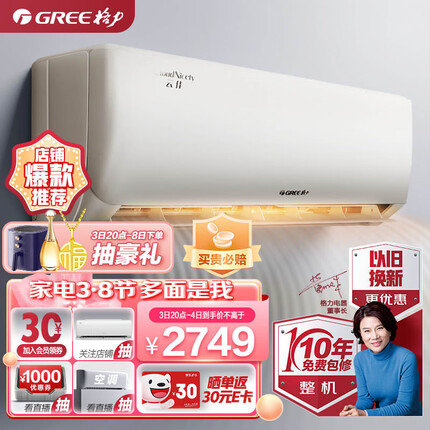 格力（GREE）1.5匹 云佳 三级能效 变频冷暖 自清洁 壁挂式卧室空调挂机(KFR-35GW/NhGe3B 珊瑚玉色)