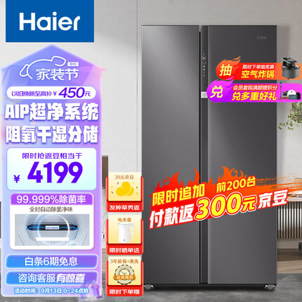 海尔（Haier）630升风冷无霜对开门双开门电冰箱家用一级能效变频节能智能除菌净味超大容量BCD-630WGHSS95SMU1