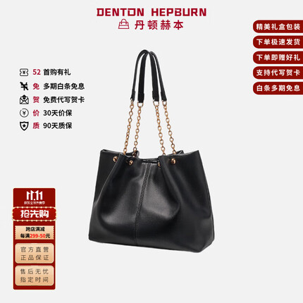 丹顿赫本奢侈新品包包女包单肩斜跨包女链条托特包 DH-赫本黑 礼盒装