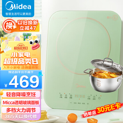 美的（Midea）电磁炉 家用大功率 2200W 恒匀火加热 持续小火低音超薄电磁炉灶定时 C22-MICCA711 升级欧式汤锅