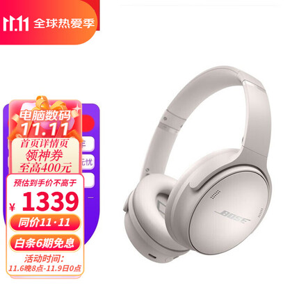 Bose QuietComfor 45 主动降噪蓝牙耳罩 QC45博士蓝牙耳机 头戴式动态音质耳麦 QC45 白色