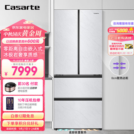卡萨帝（Casarte）418升原石冰极岩系列零距离自由嵌入式多门四开门白色家用超薄一级电冰箱BCD-418WLCFDM4WYU1