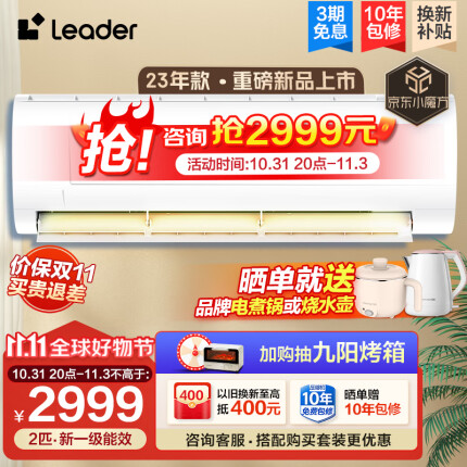海尔空调出品挂机大2匹P 变频新一级能效省电内外机自清洁 智能WIFI冷暖以旧换新 统帅家用壁挂式空调 【2匹变频新一级】独立除湿-50MDA