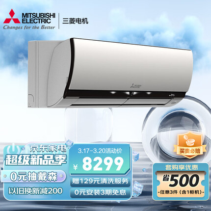 三菱电机14-21㎡适用新二级能效 1.5匹 变频冷暖 空调挂机 独立除湿 一价全包MSZ-AHJ12VA白(KFR-36GW/BpR)