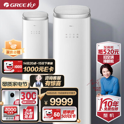 格力（GREE）3匹 京致 冷暖分送 衡温空间 自清洁 智能 客厅空调立式空调柜机KFR-72LW/NhAj1BGj