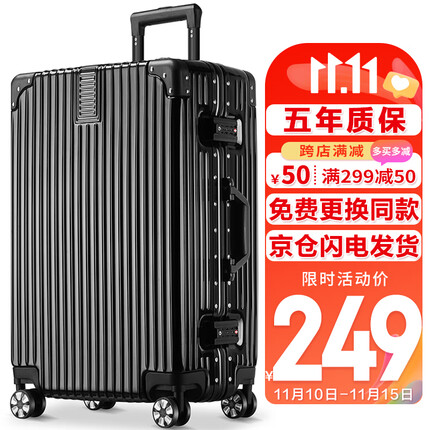 梵地亚行李箱男铝框26英寸拉杆箱大容量飞机旅行箱密码箱包女皮箱子黑