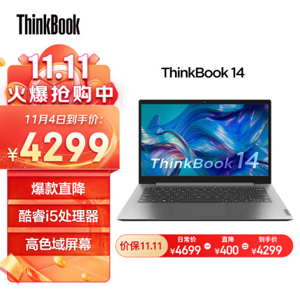 联想ThinkBook 14 英特尔酷睿版(0SCD) 英特尔酷睿i5 14英寸轻薄笔记本(i5-1155G7 16G 512G 高色域 Win11)